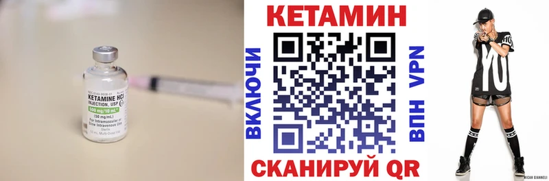 Кетамин VHQ сколько стоит Ува