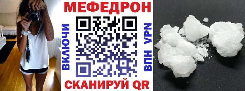 Меф мяу мяу  Ува 