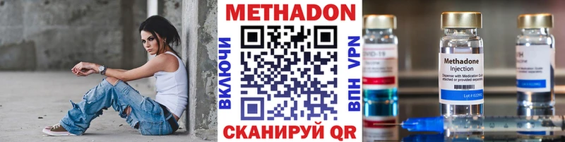 цены   Ува  МЕТАДОН methadone 