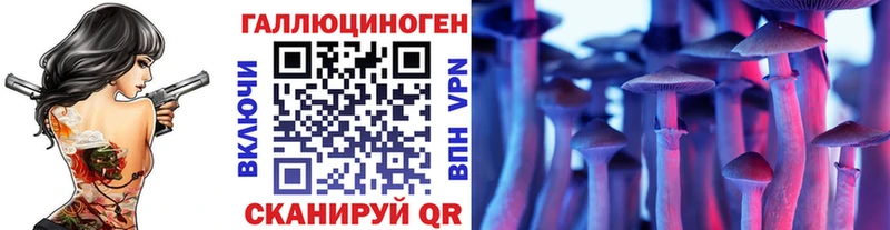 Псилоцибиновые грибы ЛСД закладки Ува